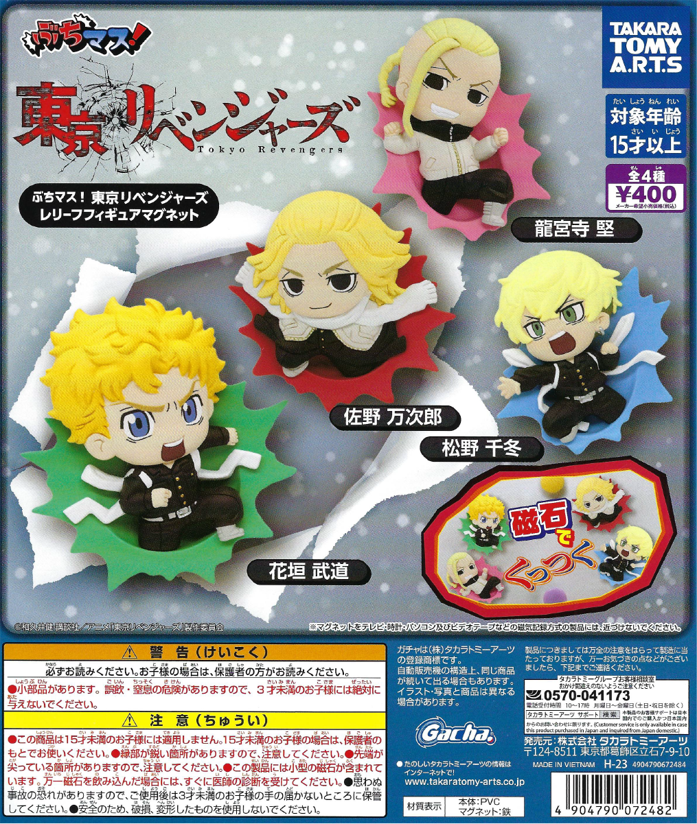 Tokyo Revengers - Buchimasu! Relief Figure Magnet (30 Pieces)