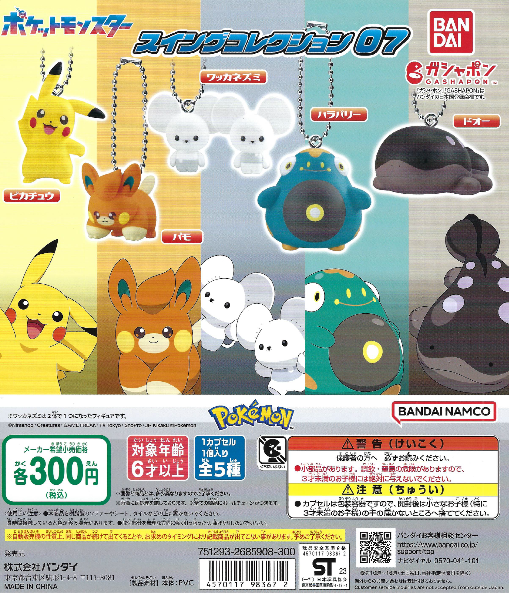 Pokemon - Swing Collection 07 (40 Pieces)