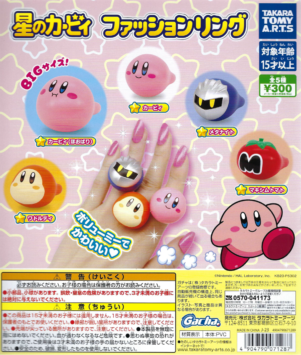 Kirby of The Stars - Fashion Ring (40 Pieces)