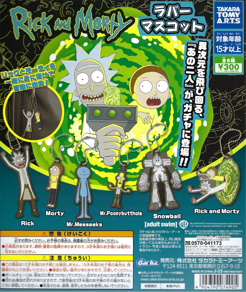 Rick & Morty - Rubber Mascot (40 Pieces)