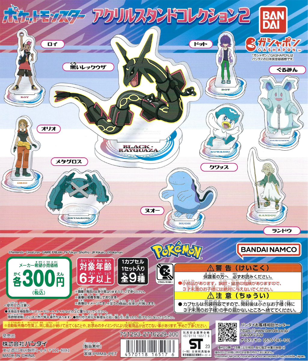 Pokemon - Acrylic Stand Collection 2 (40 Pieces)