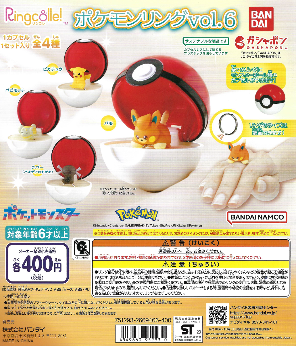 Pokemon - Ringcolle! Pokemon Ring Vol. 6 (30 Pieces)