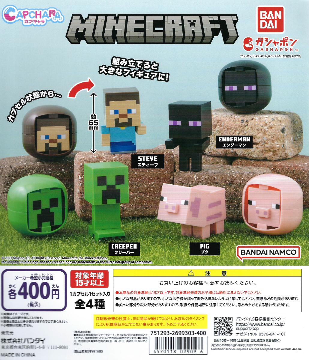 Minecraft - Capchara Figure (30 Pieces)