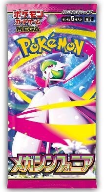 Pokemon - MEGA Booster Pack - Mega Symphonia (30 Packs) Booster Box (1 Per Customer) [JAPANESE]