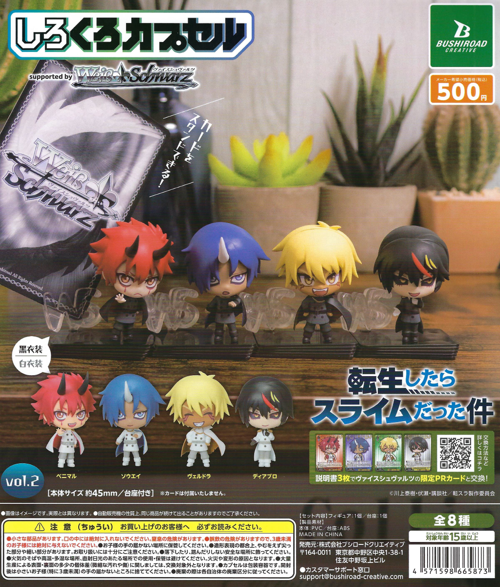 That Time I got Reincarnated as a Slime - Black & Capsule Vol. 2 (20 Pieces)