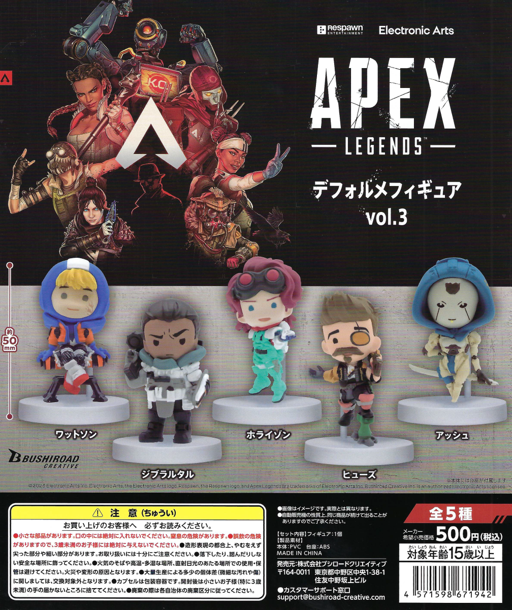 APEX LEGENDS - Deformation Figure Vol. 3 (20 Pieces)