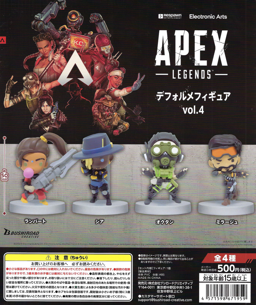 APEX LEGENDS - Deformation Figure Vol. 4 (20 Pieces)