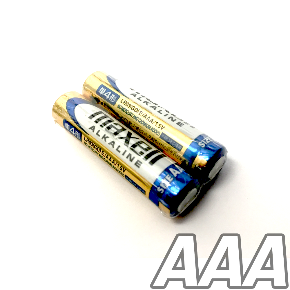 AAA Battery 2 Pack (Various Brands)