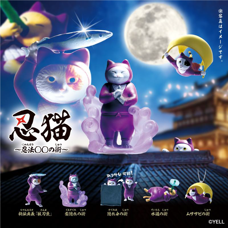 YELL Blind Box - Ninja Cats (10 Pieces) (February 2026 Pre-Order)