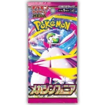 Pokemon - MEGA Booster Pack - Mega Symphonia (30 Packs) Booster Box (1 Per Customer) [JAPANESE]