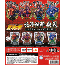 Fist of the NorthStar: Hokuto Shinken Mystery Acrylic Stand (40 pieces)